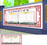村乡风文明红黑榜展板