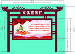 文化宣传