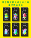 创意厕所挂画或超市挂画