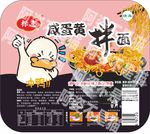 咸蛋黄拌面设计稿