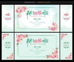 婚礼