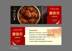 螃蟹活动大闸蟹抽奖券螃蟹券