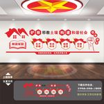 反邪教文化墙