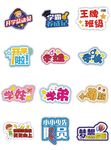 开学手举牌