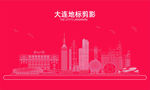 大连
