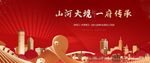 新中式红色地产 开盘加推图片