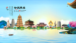 陕西旅游海报