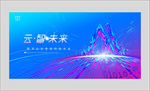 科技互联网KV