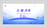 互联网科技主视觉