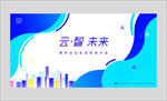 互联网云科技