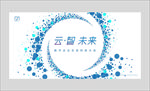 科技互联网