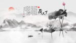 新中式山水画