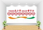食堂文化墙