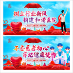 医院宣传标语
