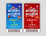 加气送积分 积分兑好礼