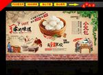 小笼包