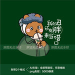 梵高熊
