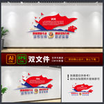 警队训词 公安文化墙
