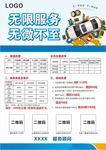 无限服务无微不至