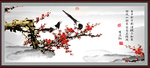 梅花