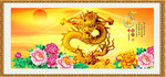 金龙送福