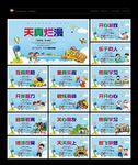 幼儿园 幼儿园展板