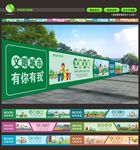 文明城市 创文创卫 墙绘