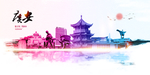 广安