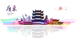 广东地标