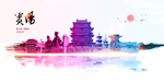 贵阳