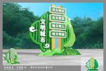 文明城市雕塑