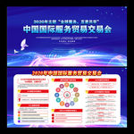 2020年中国国际服务贸易交易