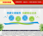 创建文明城市 构建和谐社会