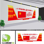 入党誓词