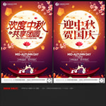中秋