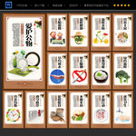 食堂文化 食堂标语 食堂展板
