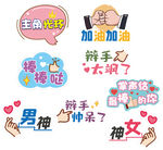 拍照手举牌