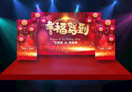 幸福驾到