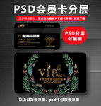 花店VIP卡