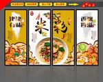 米粉