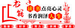 读书