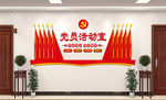 党建文化墙