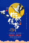 中秋佳节