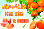 云南蜜桔