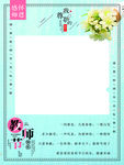 教师节拍照相框