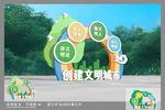 文明城市雕塑