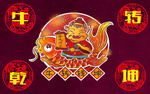 牛转乾坤地毯地画