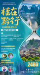 桂林旅游