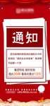 地产通知单图图片