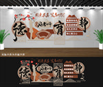 四有好老师文化墙